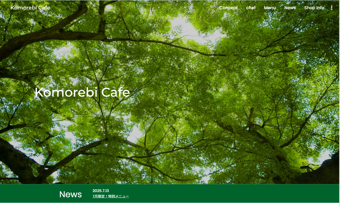 カフェのホームページ（架空）の画像