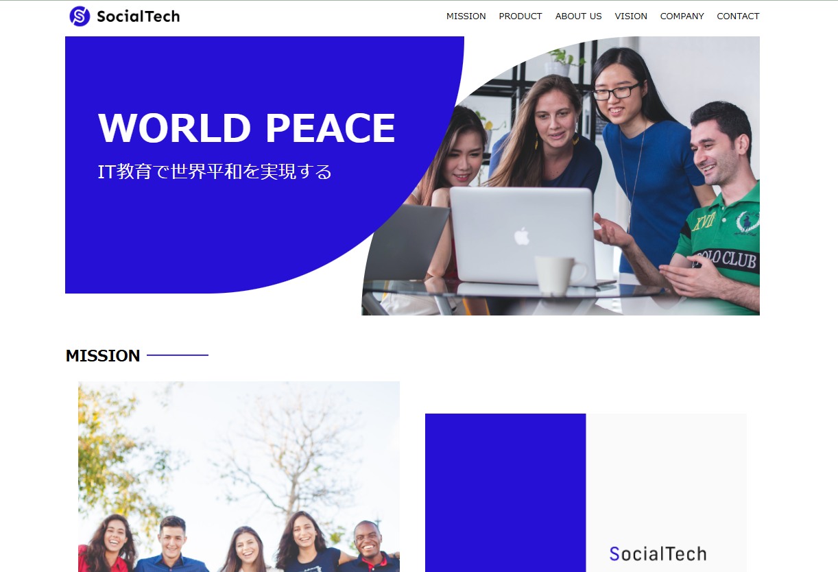 IT会社ホームページ（架空）の画像